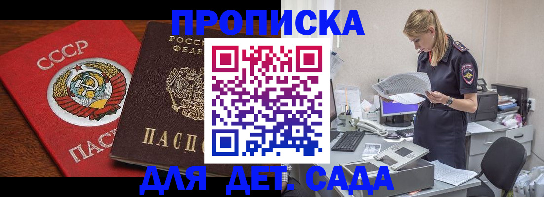 постоянная прописка по месту жительства в Зарайске
