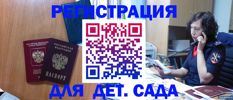 прописка поиск в Зарайске