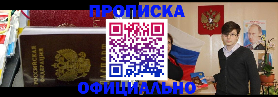 временная прописка в Зарайске