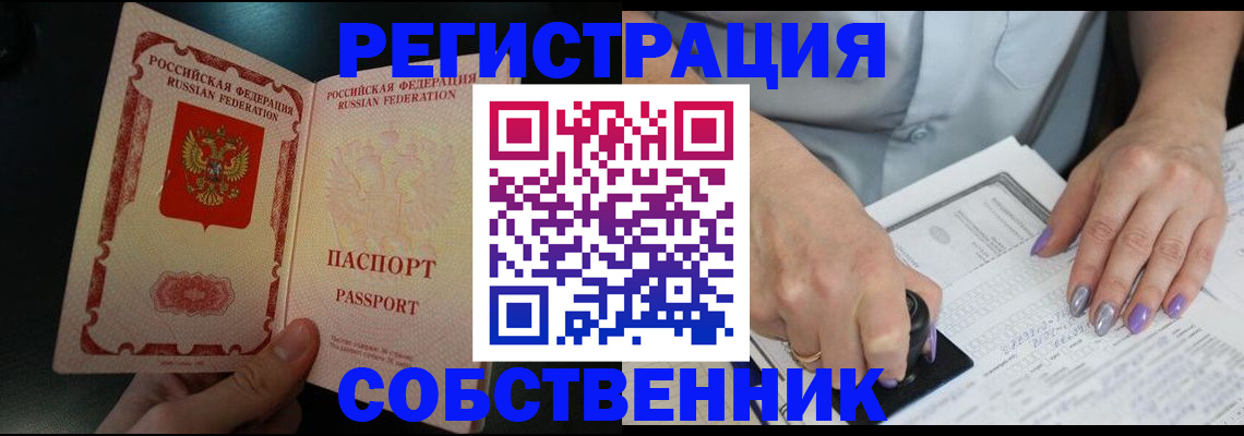 временная регистрация 2025 в Зарайске