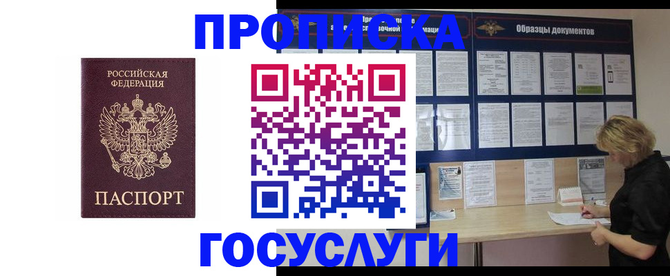 помощь в оформлении постоянной прописки в Зарайске