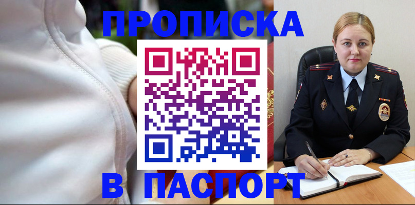 прописка по РВП в Зарайске