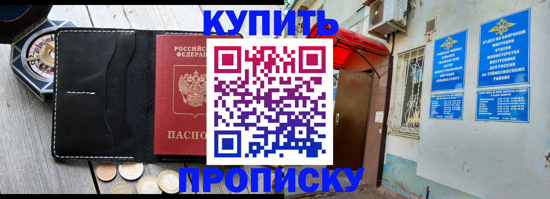 регистрация для школы в Зарайске
